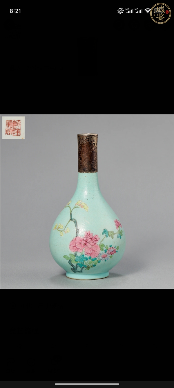 古玩陶瓷花卉紋粉彩錐把瓶真品鑒賞圖