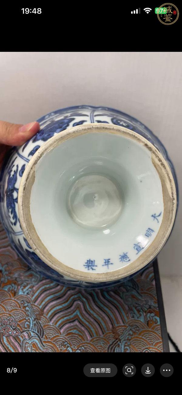 古玩陶瓷福壽紋青花花口高足碗真品鑒賞圖