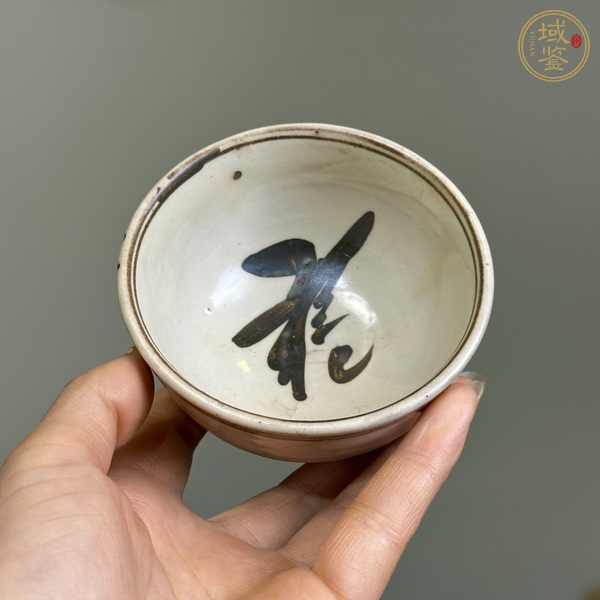 古玩陶瓷白地黑花文字茶碗真品鑒賞圖