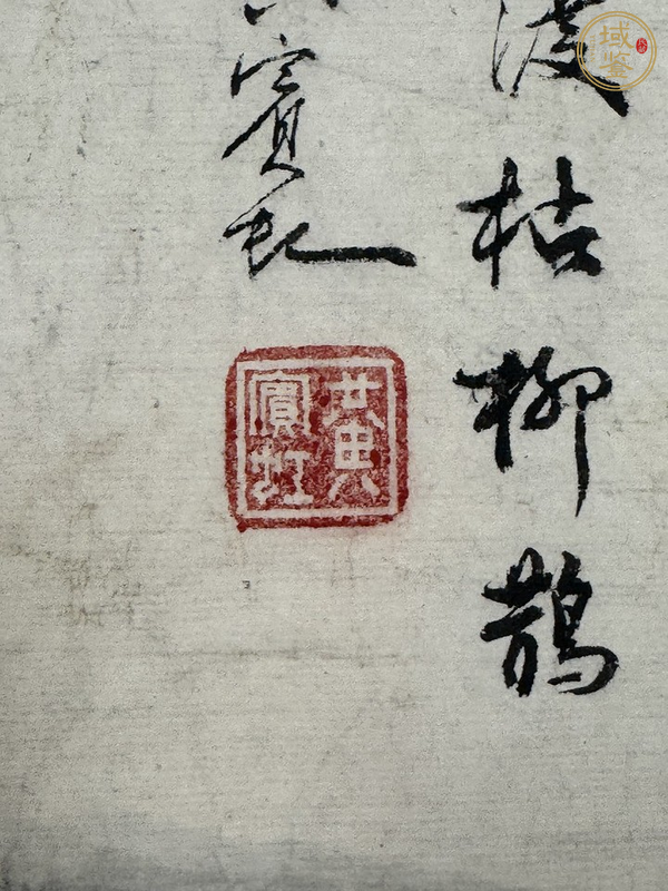 古玩字畫現(xiàn)代仿黃賓虹款山水真品鑒賞圖