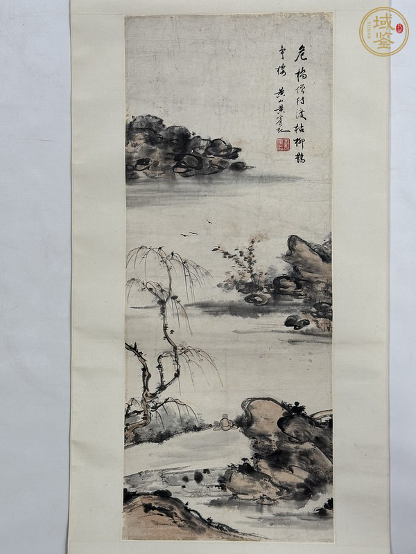 古玩字畫現(xiàn)代仿黃賓虹款山水真品鑒賞圖