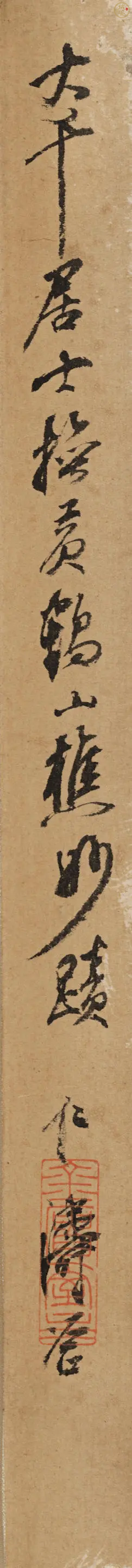 古玩字畫(huà)現(xiàn)代仿張大千臨仿王蒙王蒙青卞隱居圖真品鑒賞圖