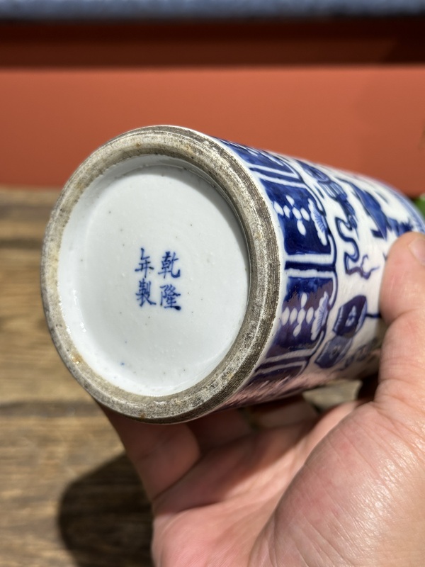 古玩陶瓷清代光緒青花博古紋筆筒拍賣,當前價格1800元