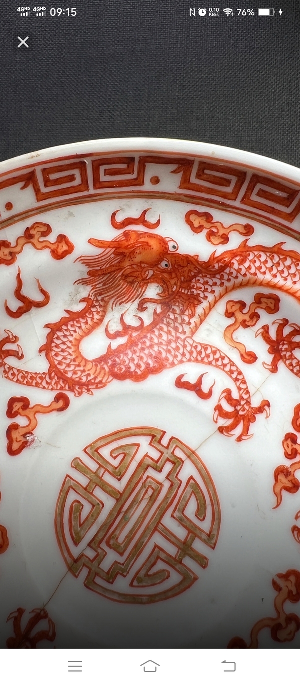 古玩轉(zhuǎn)賣礬紅龍紋盤拍賣，當(dāng)前價(jià)格4860元