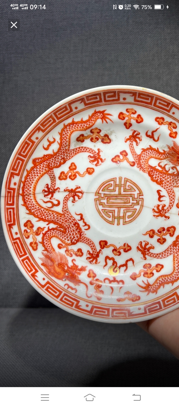 古玩陶瓷礬紅龍紋盤拍賣，當(dāng)前價格28800元
