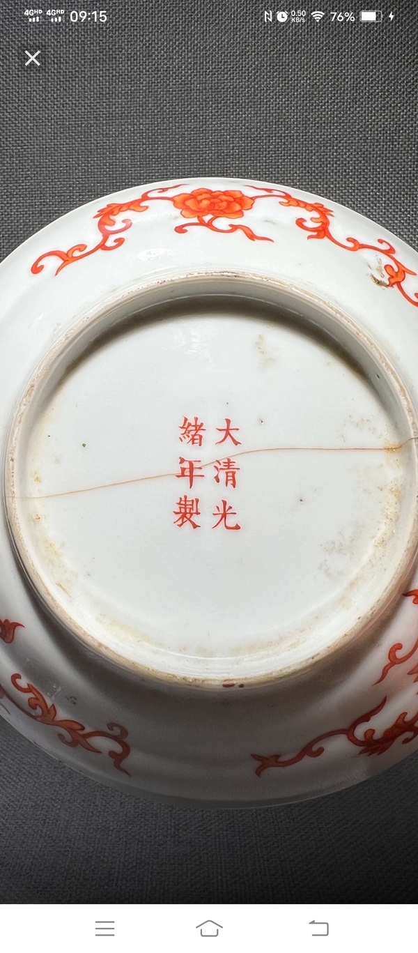 古玩陶瓷礬紅龍紋盤拍賣，當(dāng)前價格28800元