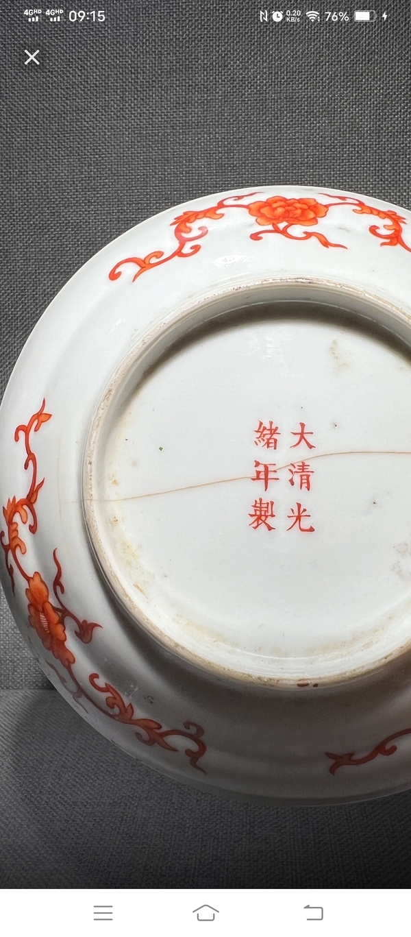 古玩陶瓷礬紅龍紋盤拍賣，當(dāng)前價格28800元