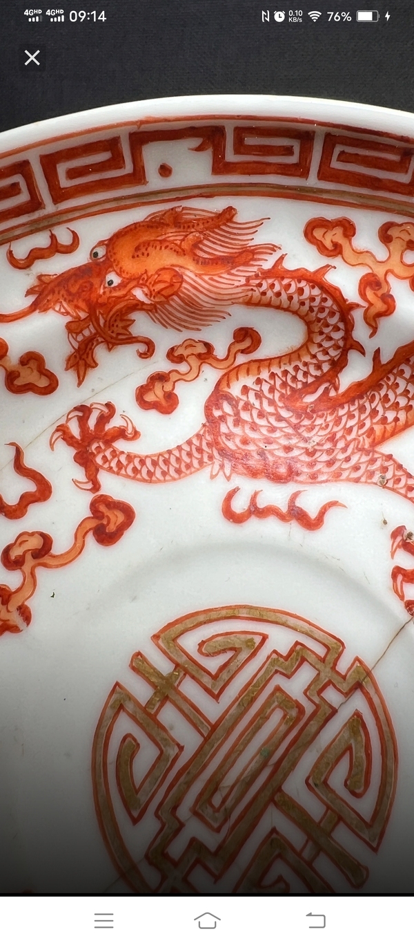 古玩陶瓷礬紅龍紋盤拍賣，當(dāng)前價格28800元