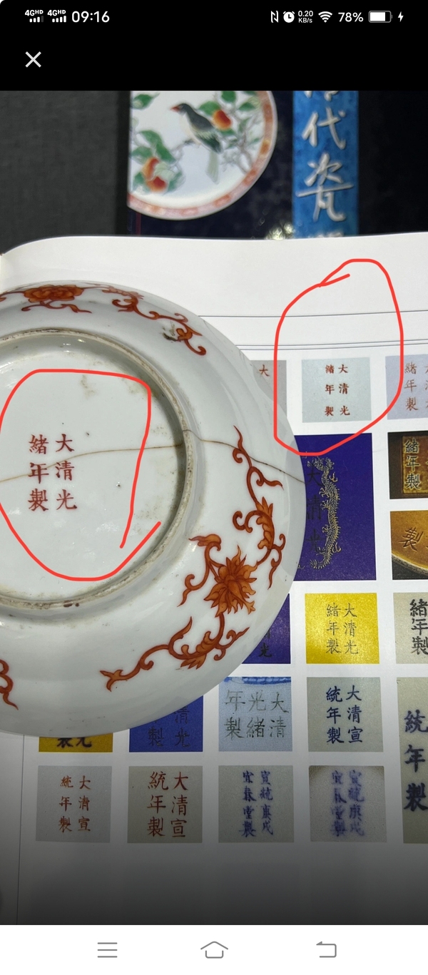 古玩陶瓷礬紅龍紋盤拍賣，當(dāng)前價格28800元
