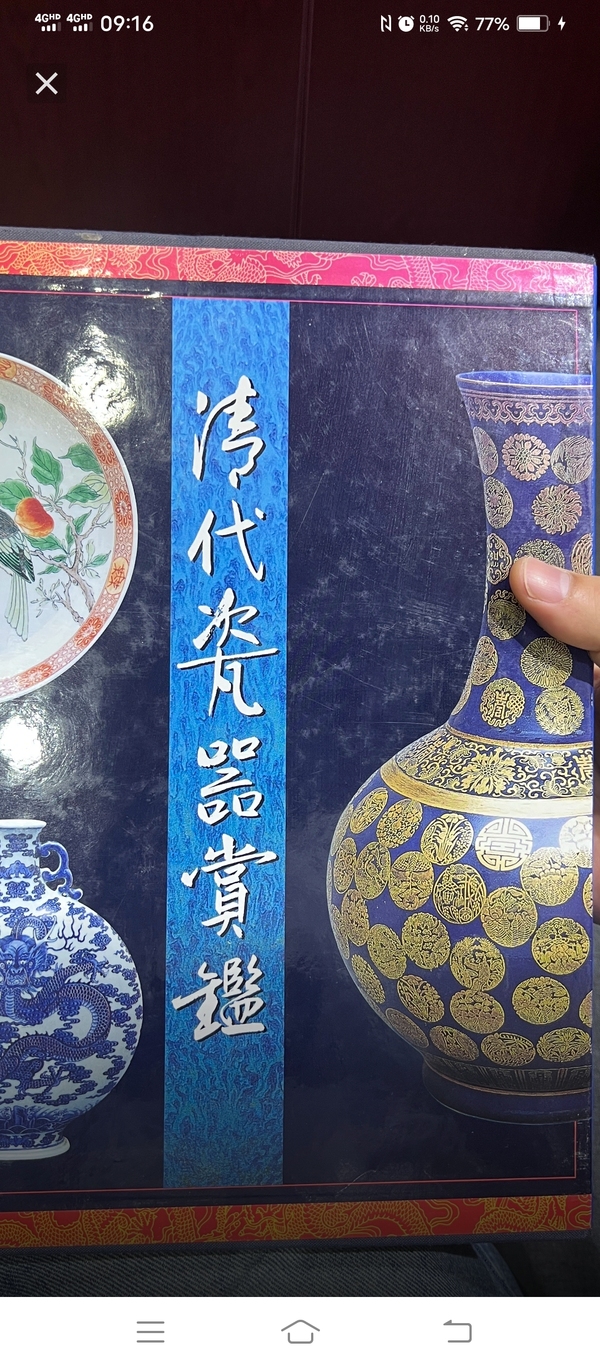 古玩陶瓷礬紅龍紋盤拍賣，當(dāng)前價格28800元