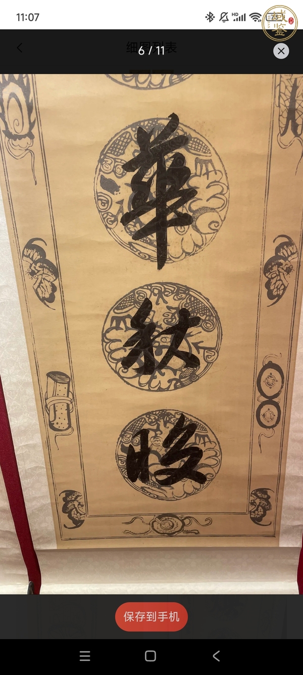 古玩字畫現(xiàn)代仿王拯書法對(duì)聯(lián)真品鑒賞圖