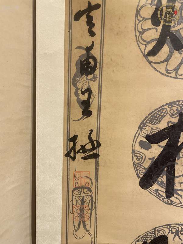 古玩字畫現(xiàn)代仿王拯書法對(duì)聯(lián)真品鑒賞圖