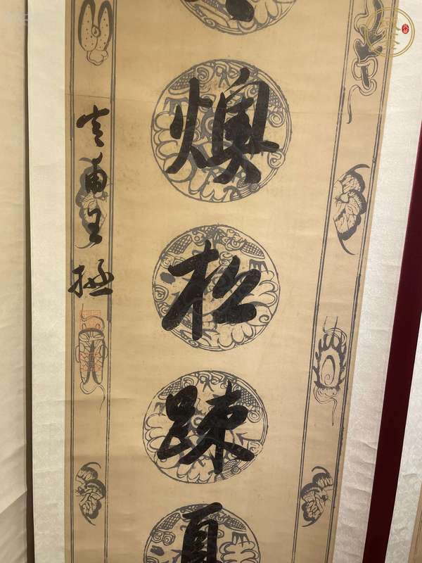 古玩字畫現(xiàn)代仿王拯書法對(duì)聯(lián)真品鑒賞圖