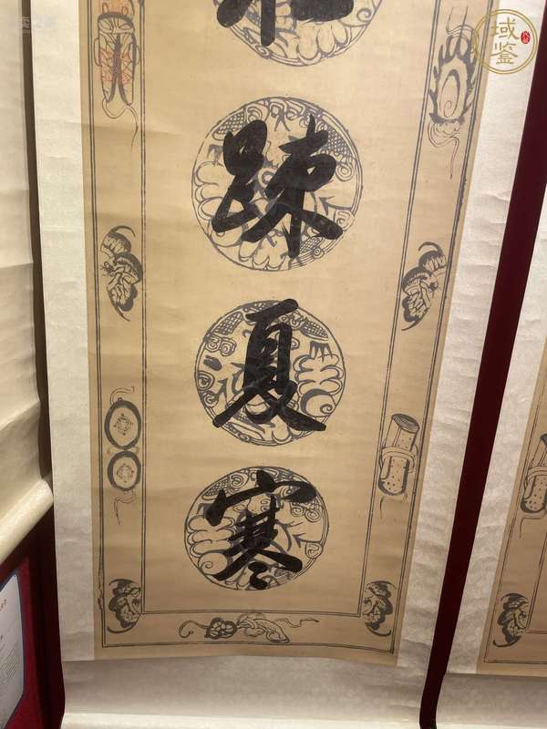 古玩字畫現(xiàn)代仿王拯書法對(duì)聯(lián)真品鑒賞圖