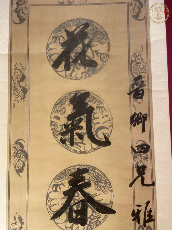 古玩字畫現(xiàn)代仿王拯書法對(duì)聯(lián)真品鑒賞圖