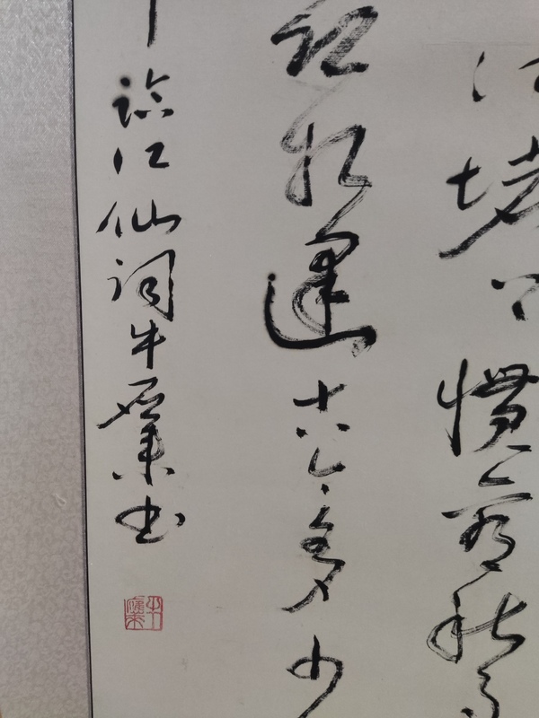 古玩字畫精工裝裱中書協(xié)名家牛應(yīng)來書法拍賣，當(dāng)前價格268元