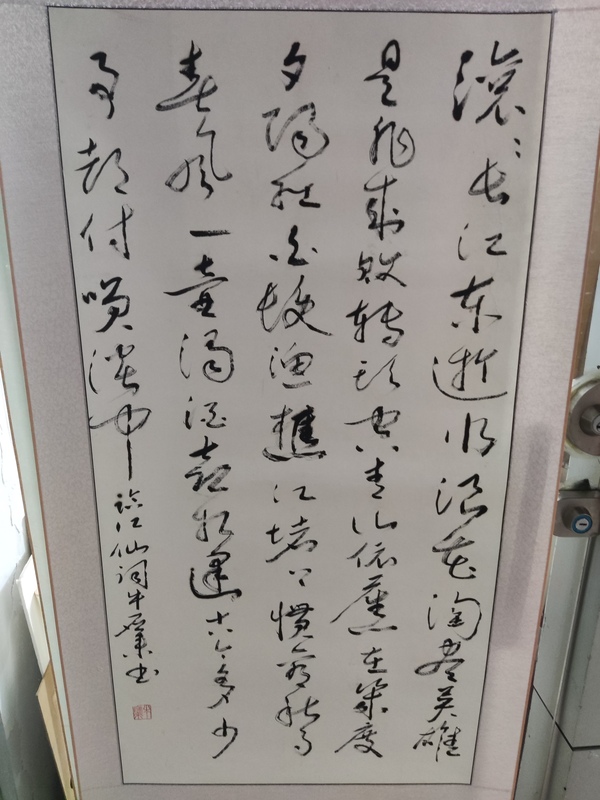 古玩字畫精工裝裱中書協(xié)名家牛應(yīng)來書法拍賣，當(dāng)前價格268元