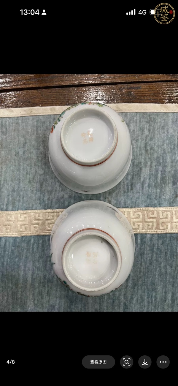 古玩陶瓷粉彩花卉紋茶碗真品鑒賞圖