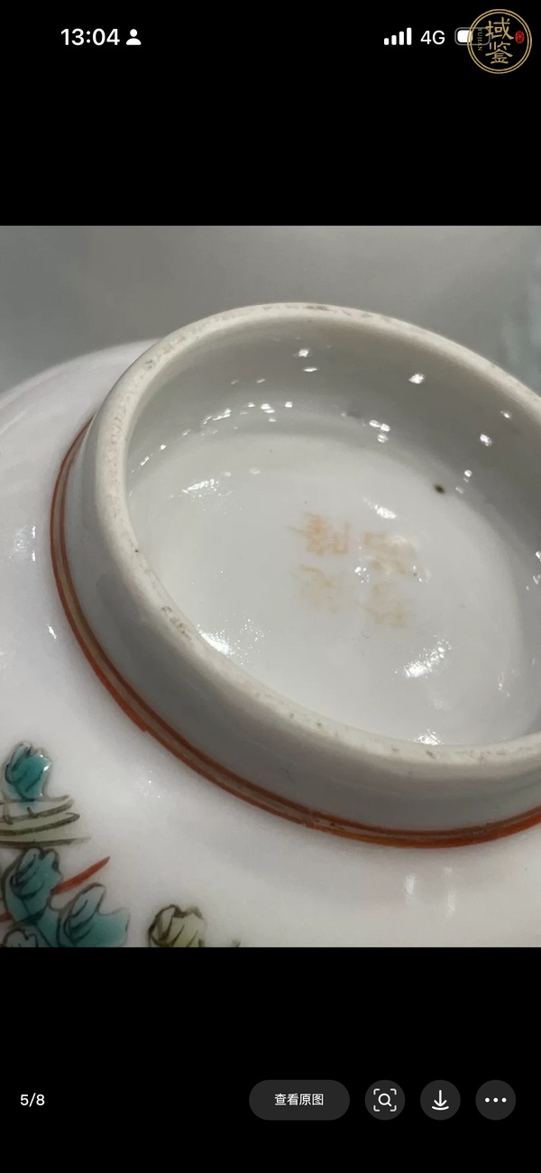 古玩陶瓷粉彩花卉紋茶碗真品鑒賞圖