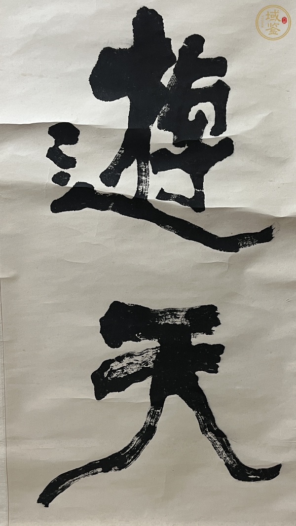 古玩字畫云鶴群鴻真品鑒賞圖