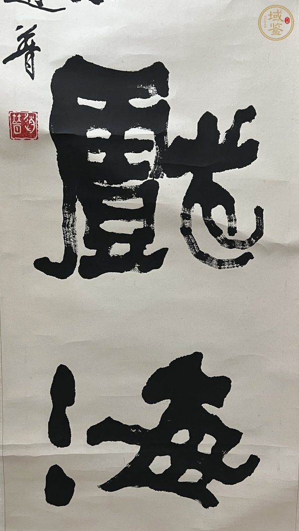 古玩字畫云鶴群鴻真品鑒賞圖