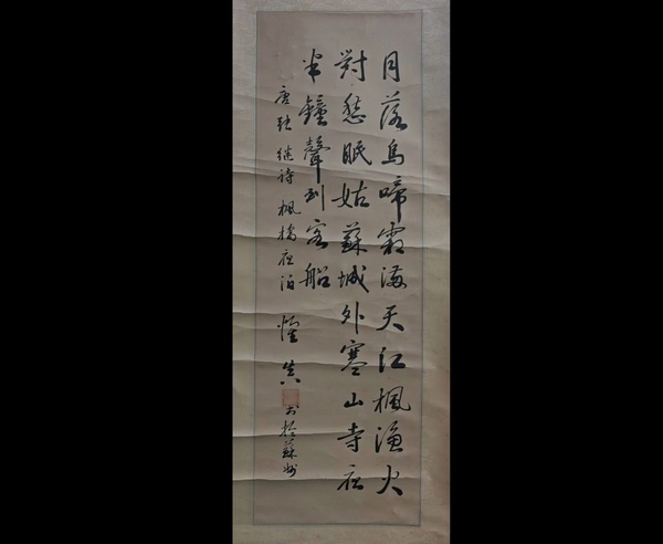 古玩轉(zhuǎn)賣中國公安部文聯(lián)委員四川書協(xié)鄒成永（懷真）書法拍賣，當(dāng)前價格499元