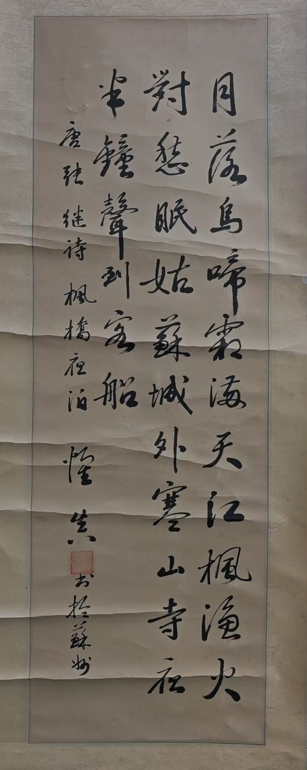 古玩字畫中國公安部文聯(lián)委員四川書協(xié)鄒成永（懷真）書法拍賣，當前價格899元