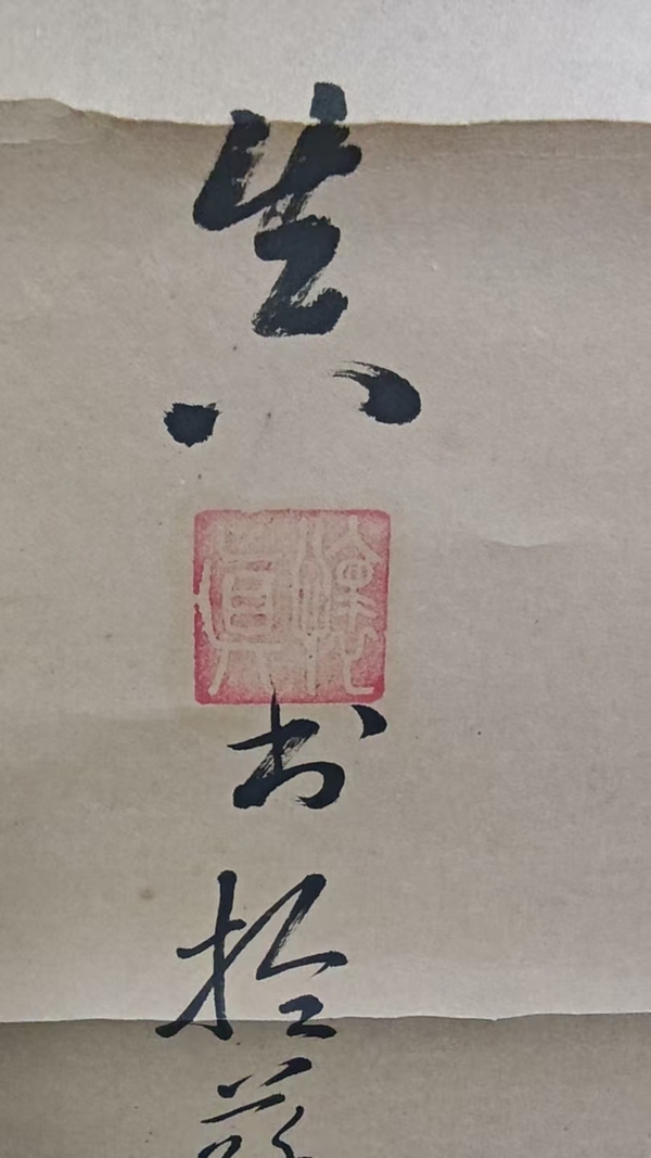 古玩字畫中國(guó)公安部文聯(lián)委員四川書協(xié)鄒成永（懷真）書法拍賣，當(dāng)前價(jià)格699元