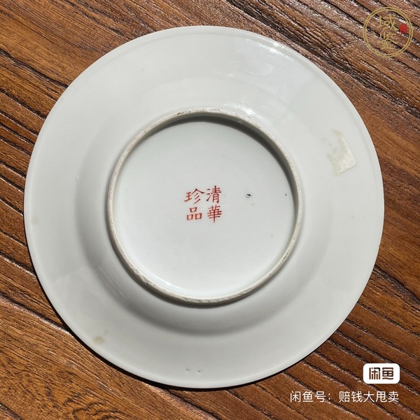 古玩陶瓷粉彩盤真品鑒賞圖