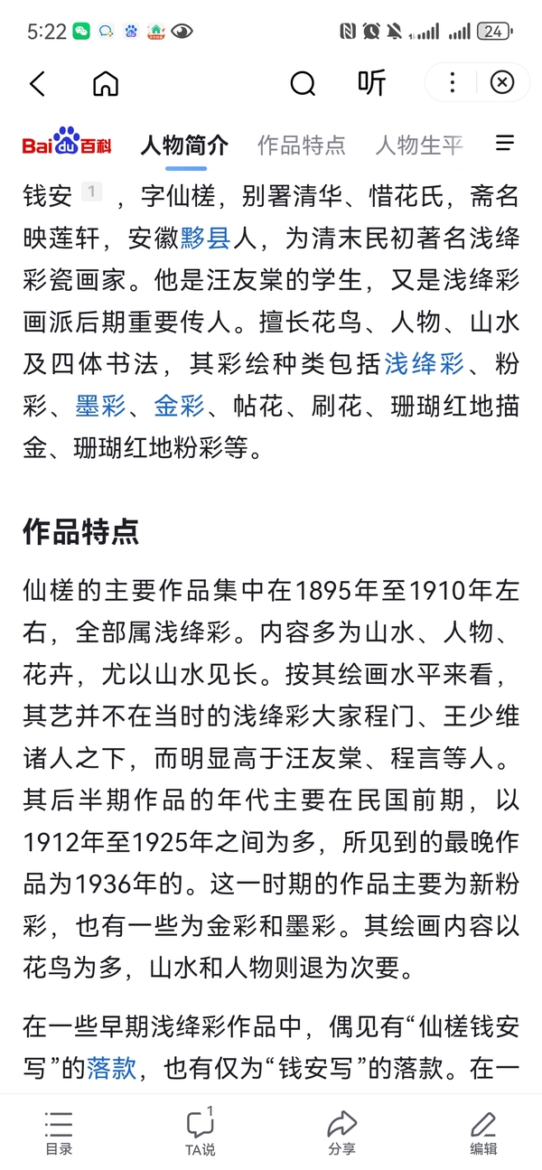 古玩陶瓷大名家仙槎粉彩荷蓮圖盤拍賣，當前價格2380元