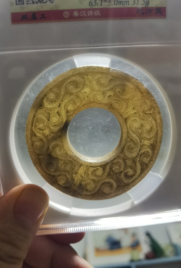 古玩玉器春秋 玉璧拍賣,當前價格1000元