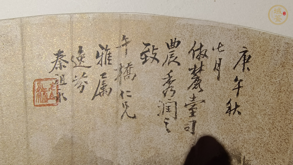 古玩字畫(huà)現(xiàn)代仿秦祖永款山水扇面真品鑒賞圖