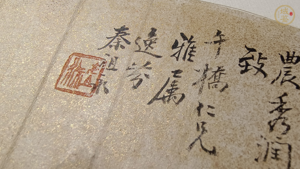 古玩字畫(huà)現(xiàn)代仿秦祖永款山水扇面真品鑒賞圖