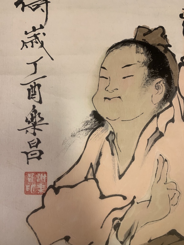 古玩字畫范曾弟子謝樂昌繪寫意人物 祖逖之儔圖拍賣，當(dāng)前價格988元