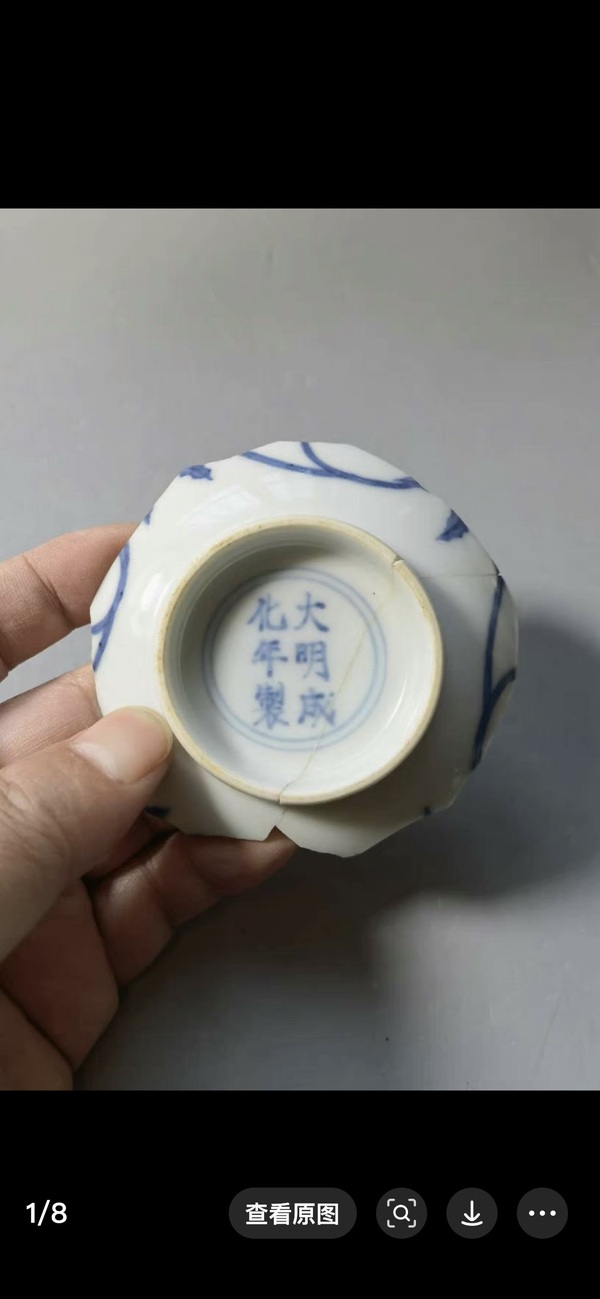 古玩轉賣青花標本拍賣，當前價格3888元