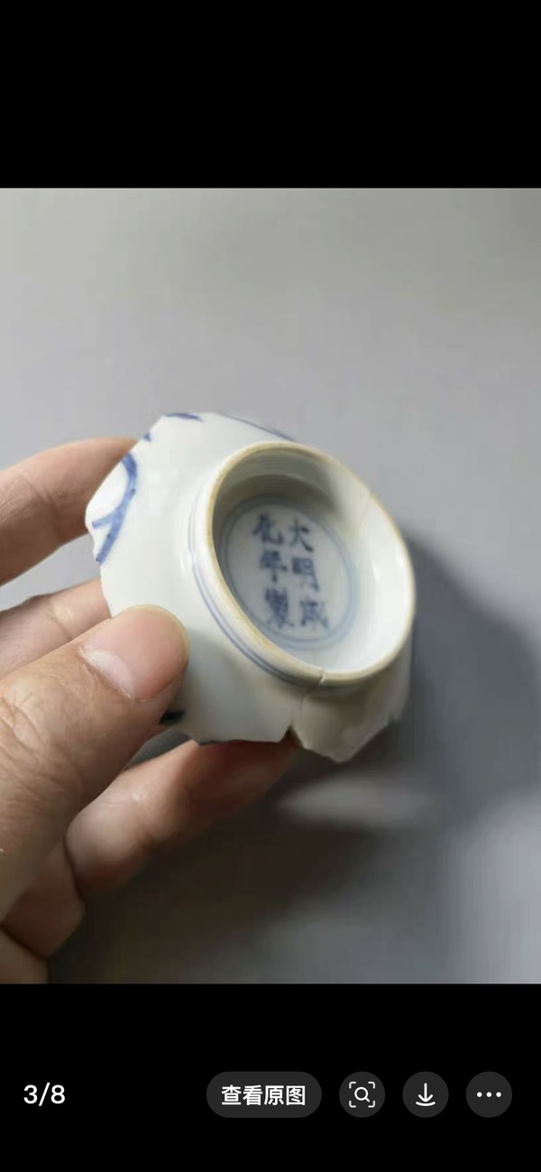 古玩陶瓷青花標(biāo)本拍賣，當(dāng)前價(jià)格5000元