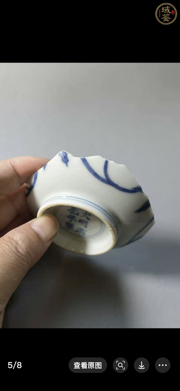 古玩陶瓷青花標(biāo)本真品鑒賞圖