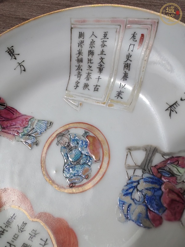 古玩無雙譜粉彩盤真品鑒賞圖