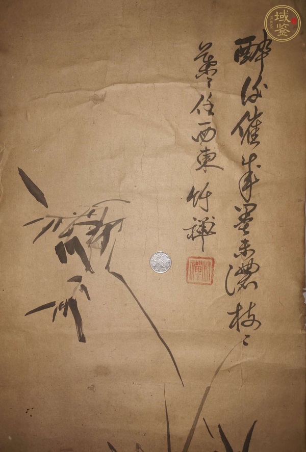 古玩字畫醉后催成墨未濃真品鑒賞圖