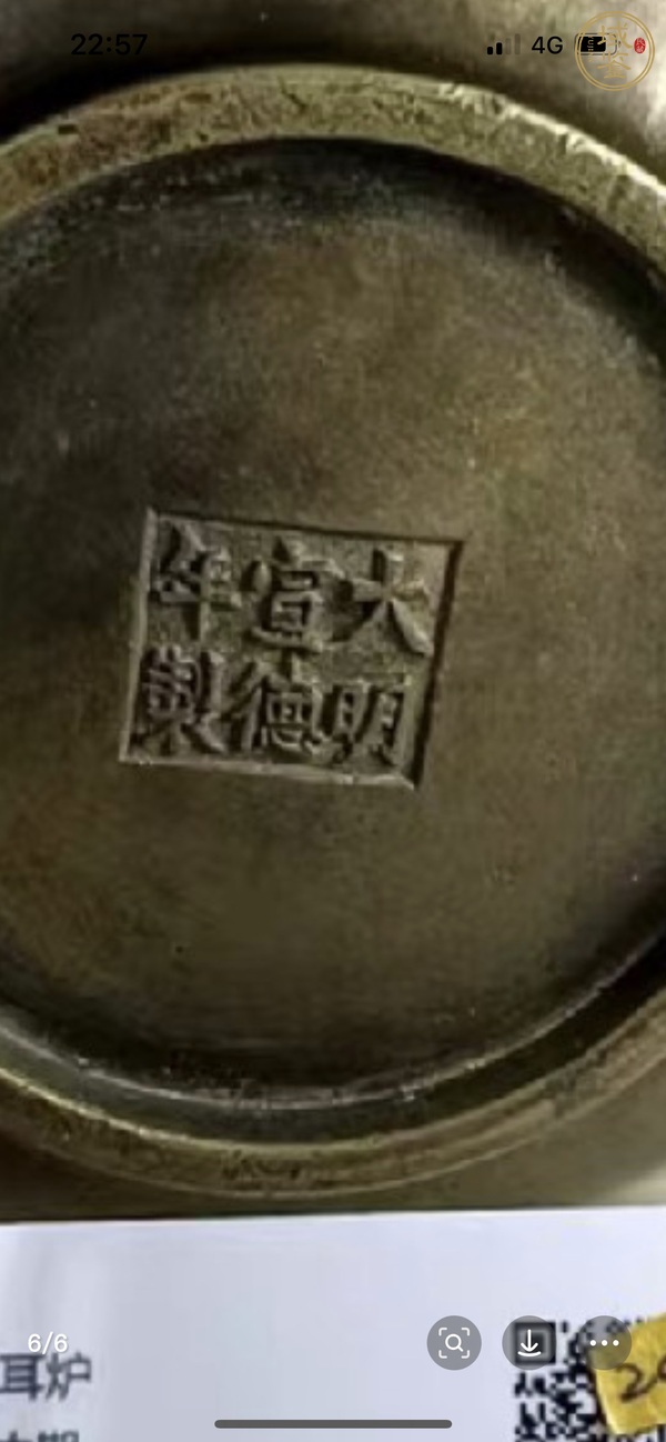 古玩銅器爐子真品鑒賞圖