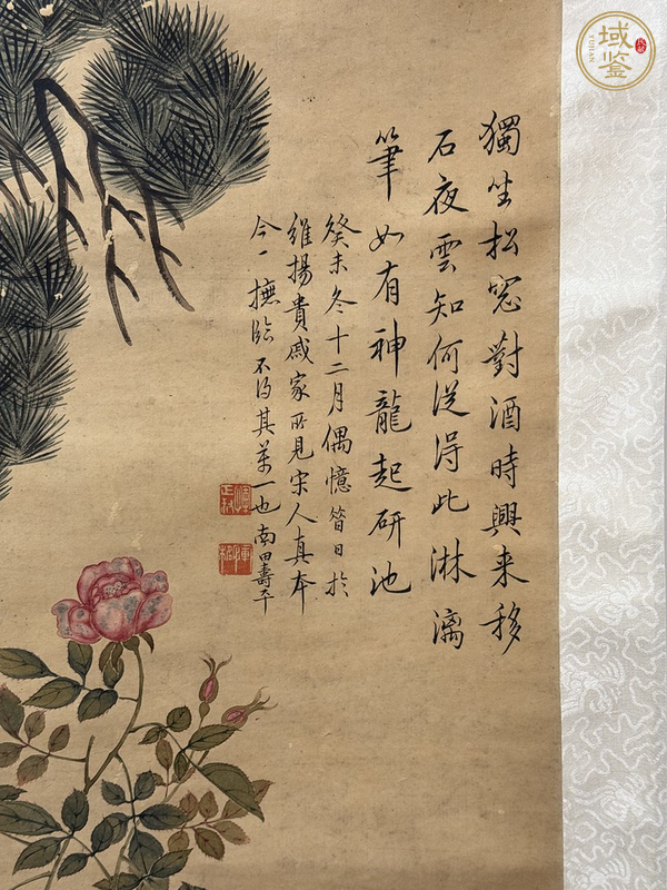 古玩字畫清代仿惲壽平四條屏真品鑒賞圖