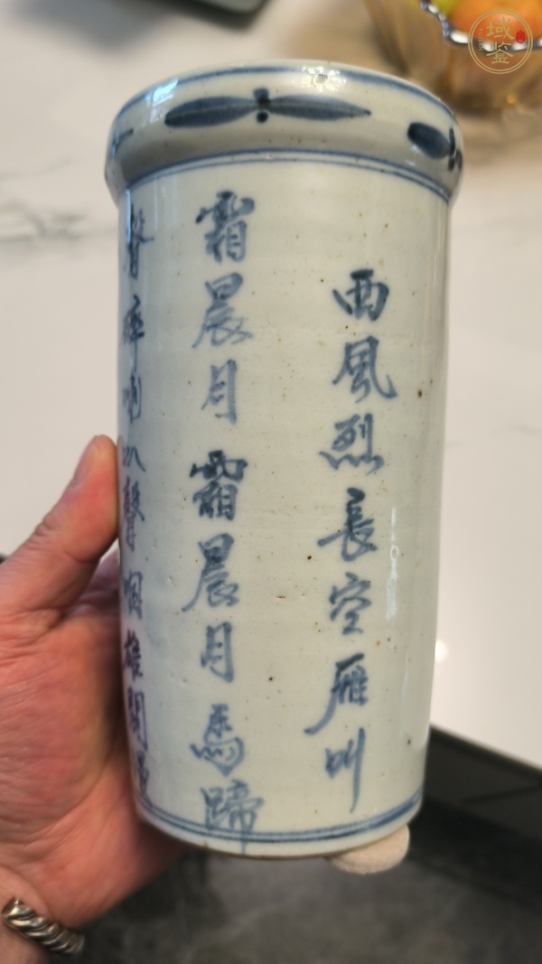 古玩陶瓷青花詩文筷子筒真品鑒賞圖