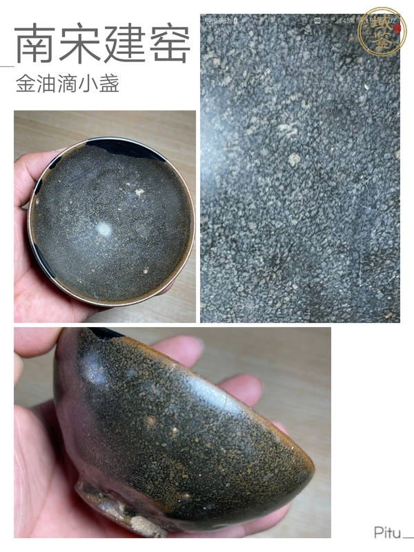 古玩陶瓷建窯金油滴茶盞真品鑒賞圖