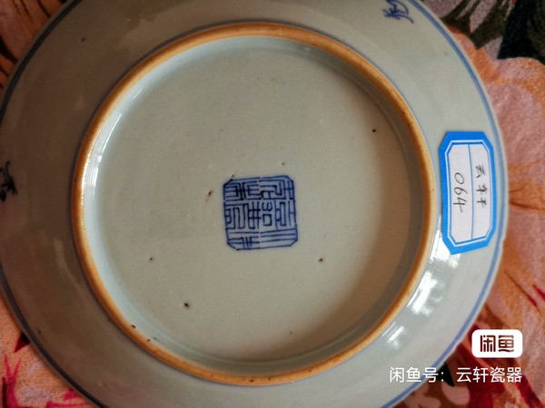 古玩陶瓷青花淡描花卉紋盤拍賣，當前價格1200元