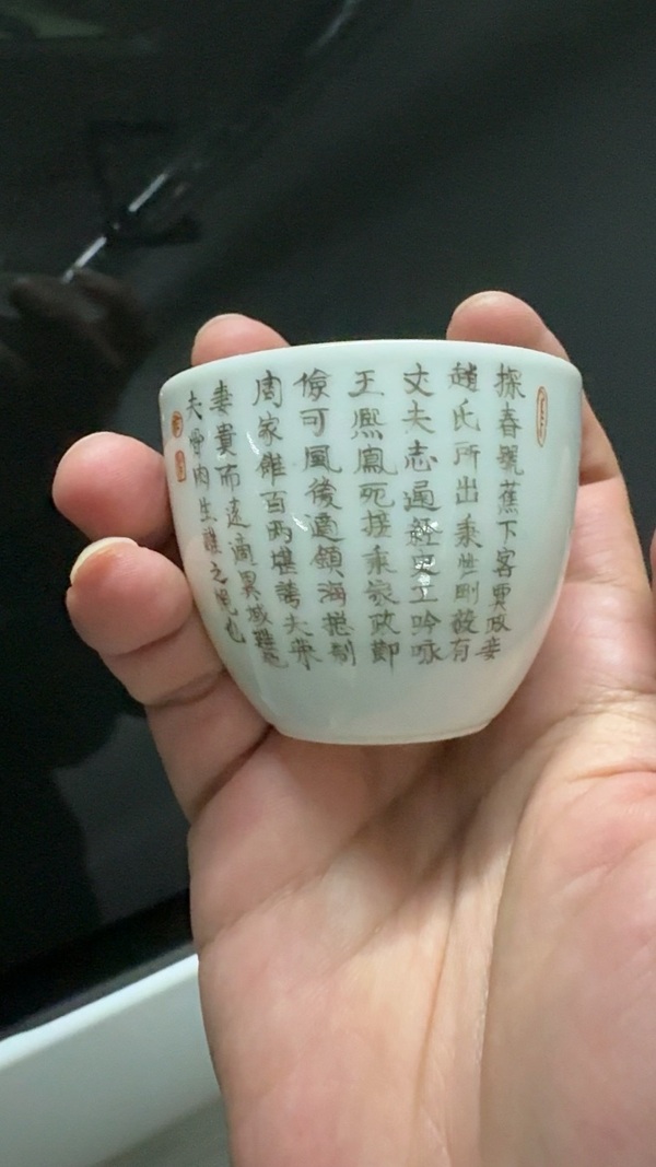 古玩陶瓷粉彩無雙普人物杯拍賣，當前價格1元