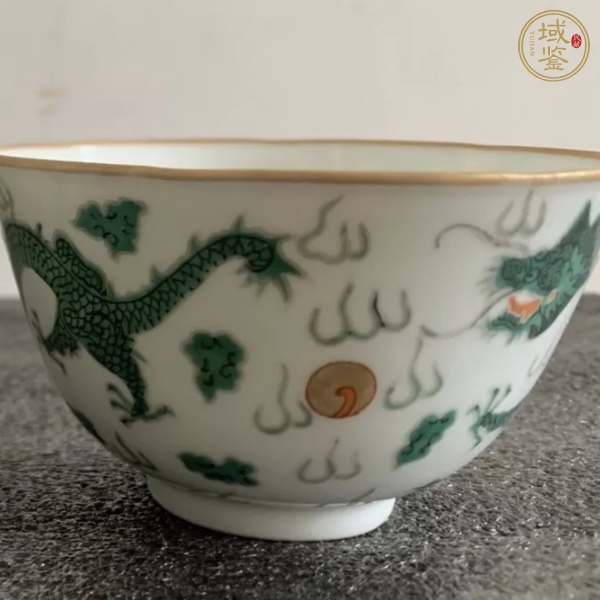 古玩陶瓷綠彩趕珠龍紋茶碗真品鑒賞圖