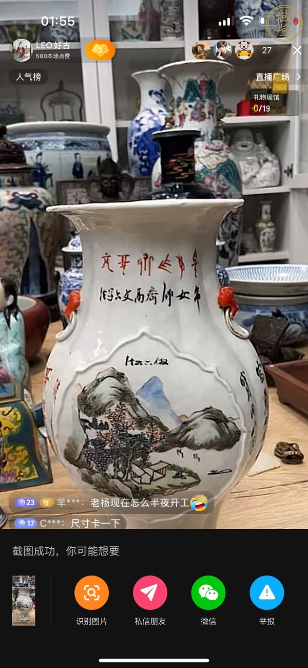 古玩陶瓷人物山水紋海棠瓶真品鑒賞圖