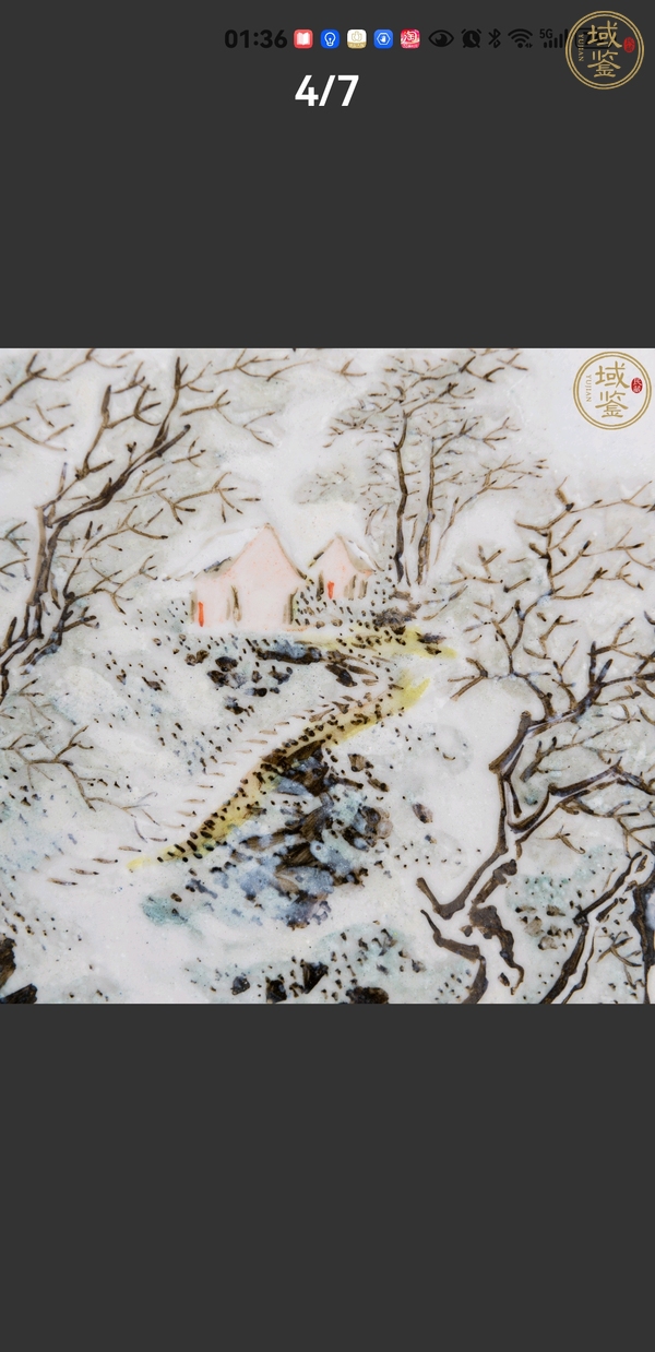 古玩陶瓷粉彩山水茅屋人物雪景紋瓷板真品鑒賞圖