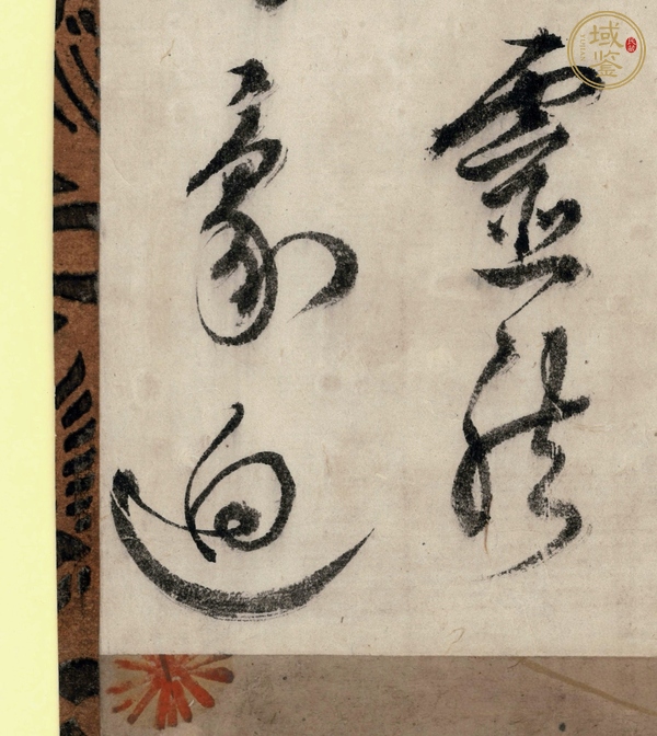 古玩字畫行草書法立軸真品鑒賞圖