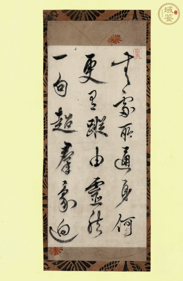 古玩字畫行草書法立軸真品鑒賞圖